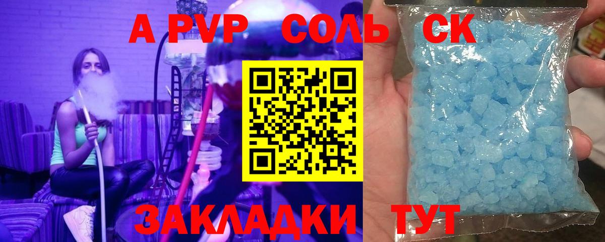 закладки  Вход с VPN  Калуга  А ПВП мука  Alpha-PVP 