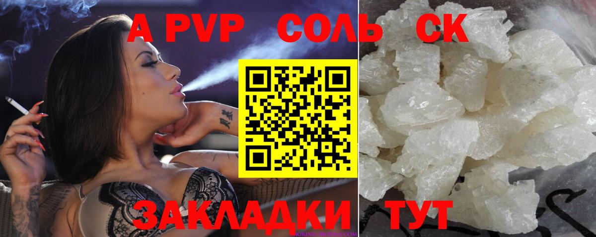 А ПВП VHQ  цена наркотик  APVP  Калуга  Alpha-PVP Соль 