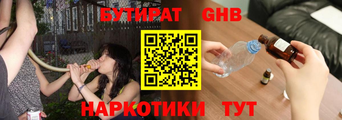 БУТИРАТ оксана Калуга