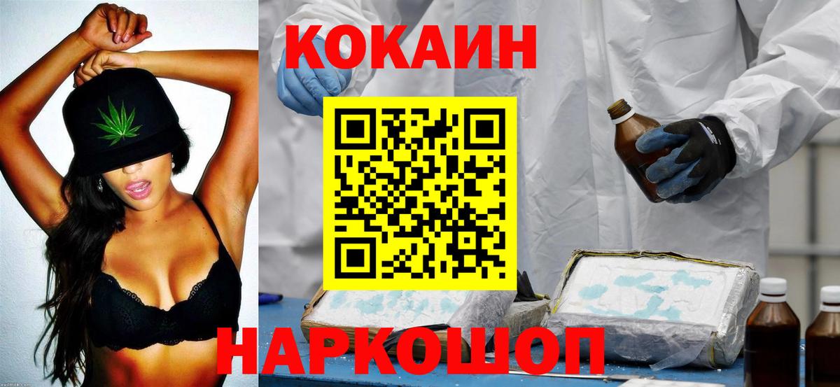 COCAIN VHQ  КОКАИН 98%  Калуга 