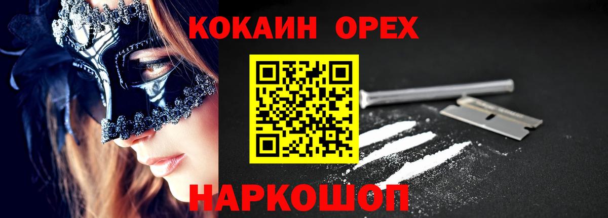 Cocaine 98%  КОКАИН Колумбийский  Калуга  Вход с VPN 