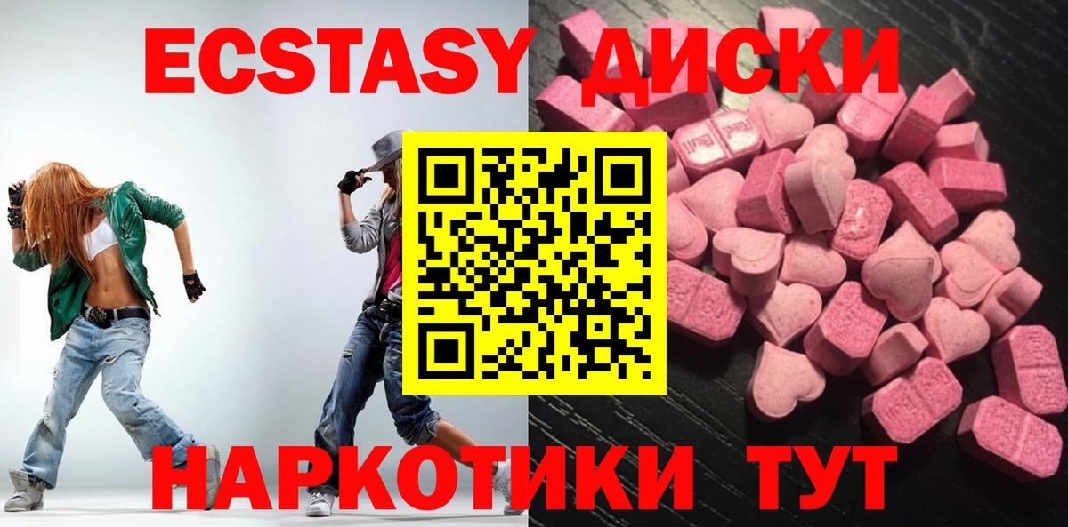 ЭКСТАЗИ 300 mg Калуга