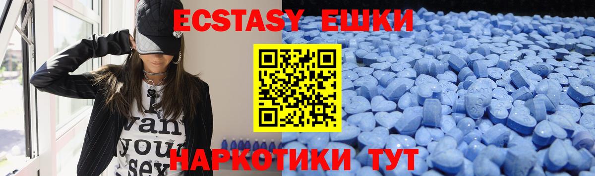Ecstasy диски  ЭКСТАЗИ 280мг  сколько стоит  Калуга  Ecstasy 