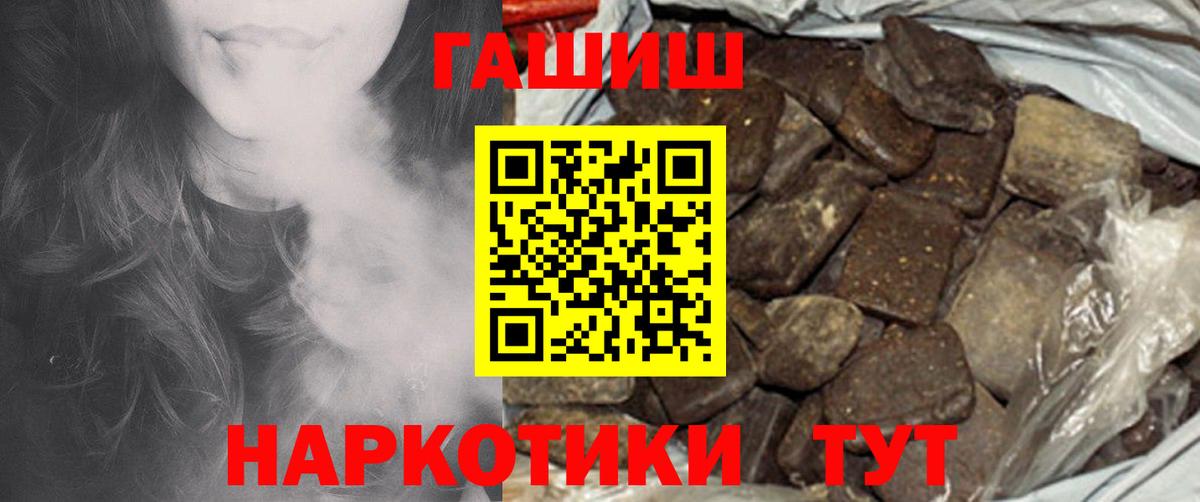 ГАШИШ индика сатива  Вход с VPN  Калуга 
