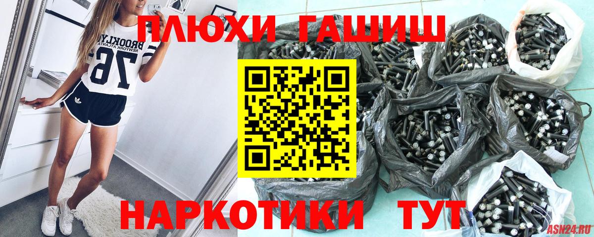 ГАШ хэш Калуга
