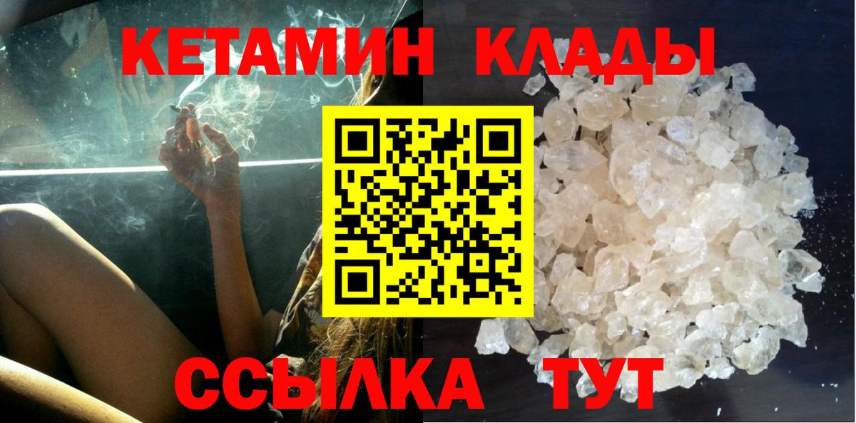 КЕТАМИН VHQ  Вход с VPN  Калуга 