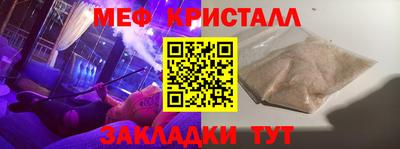 меф Берёзовский