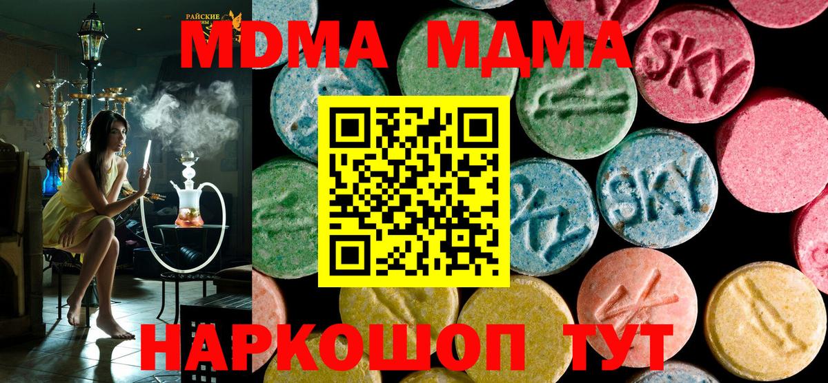 МДМА кристаллы Калуга