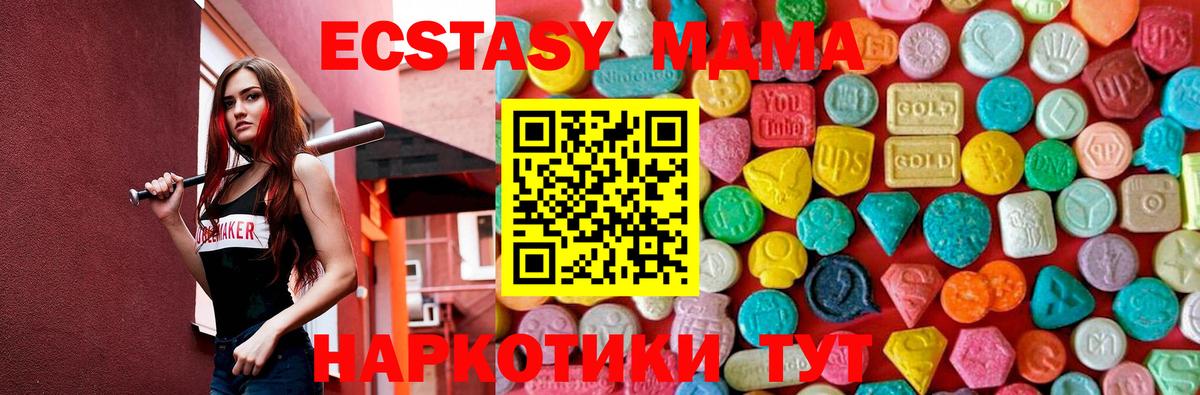 MDMA crystal  МДМА  MDMA VHQ  Калуга  Вход с VPN 