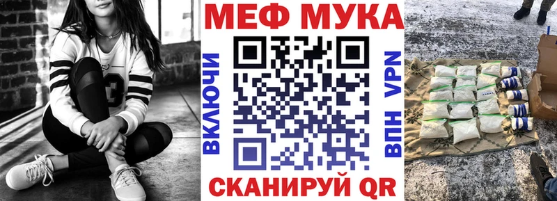 Мефедрон мука Калуга
