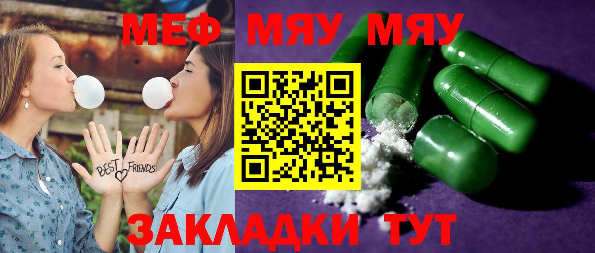 Мефедрон  Вход с VPN  Калуга  МЯУ-МЯУ  Меф VHQ  МЯУ-МЯУ мука 