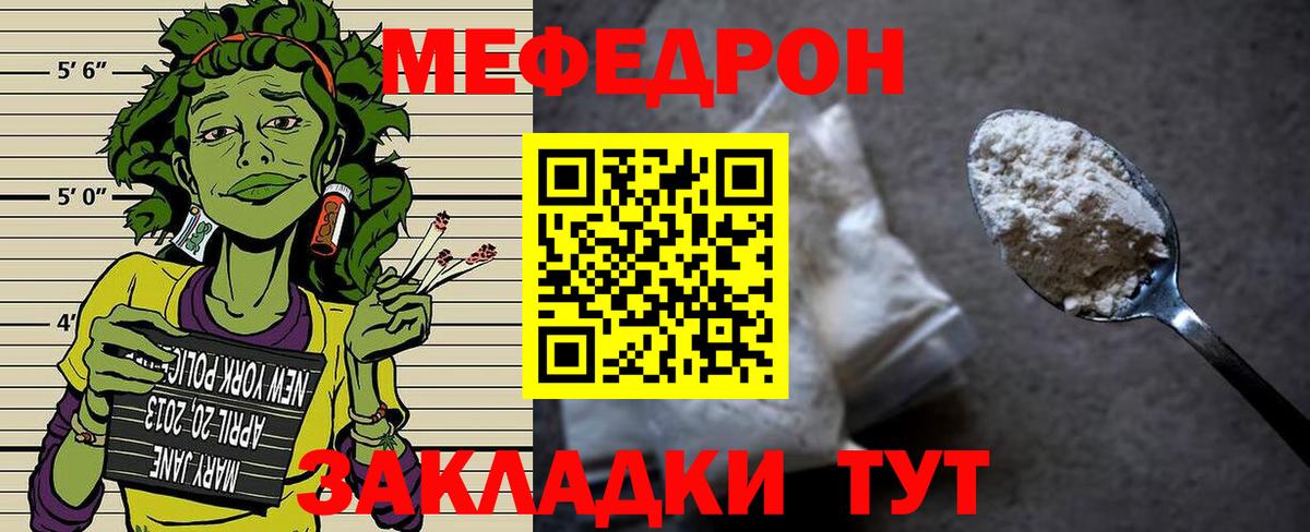 Мефедрон  Калуга