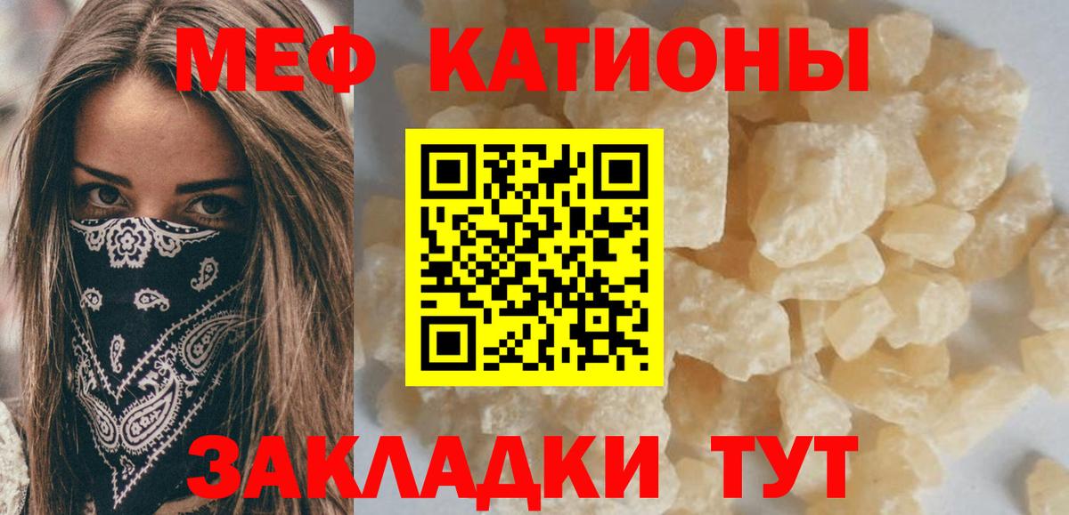 Мефедрон мука  Мефедрон VHQ  Меф  Мефедрон  Калуга 