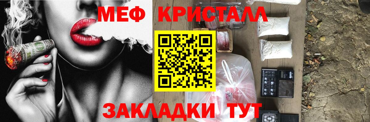 Экстази  Альфа ПВП СК   Калуга  Мефедрон   Вход с VPN  МЕФ  Бошки Шишки  Cocaine  Гашиш  ГАШ 
