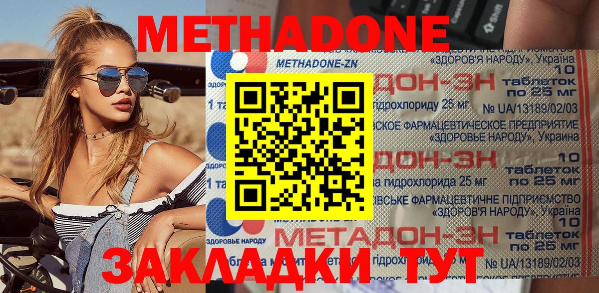 Метадон мёд  мориарти наркотические препараты  Метадон methadone  Калуга  Вход с VPN 